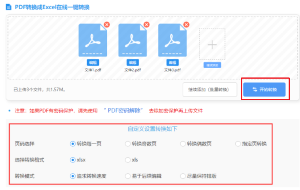 ng娱乐官方下载最新版专业版使用讲解 - 开始转换
